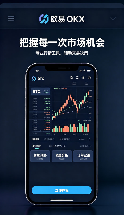 下载欧交易所最新app知识普及